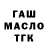 Cannafood конопля Iskender Madalbekov