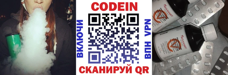 Кодеин напиток Lean (лин)  цена наркотик  маркетплейс телеграм  Щёкино 