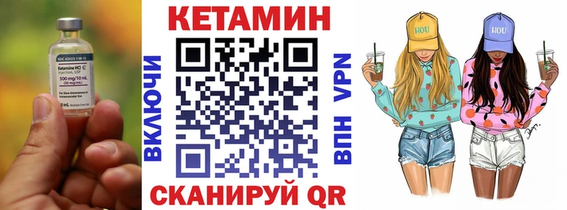 КЕТАМИН VHQ  Щёкино 