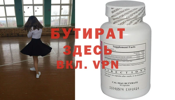 бутират Белоозёрский