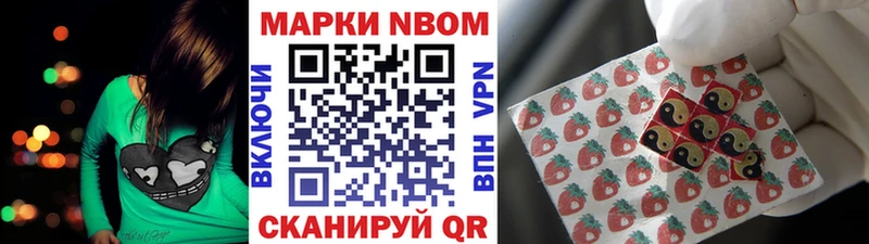 Марки NBOMe 1500мкг  Щёкино 